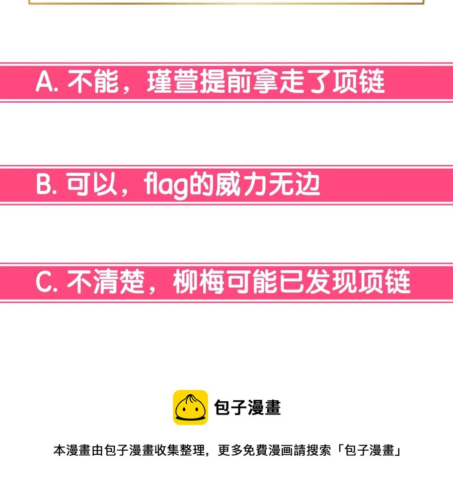 第69话 丢失项链160