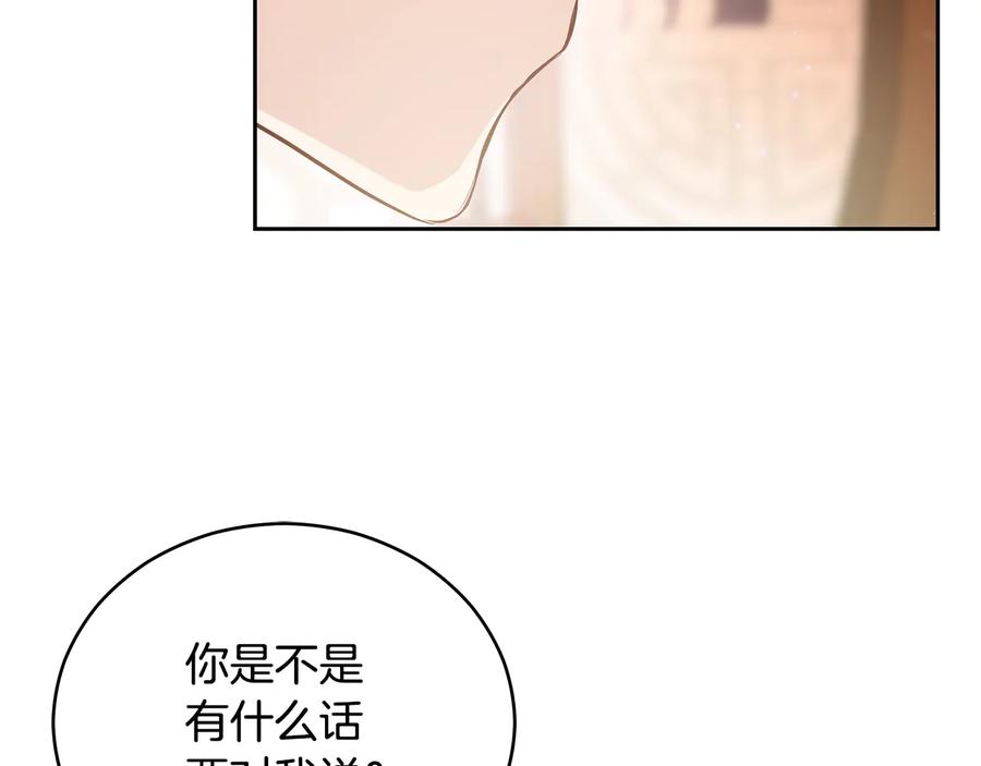 第66话 虎族印章127