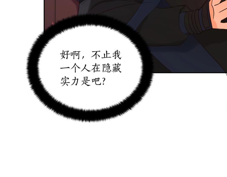第13话 陛下驾到84