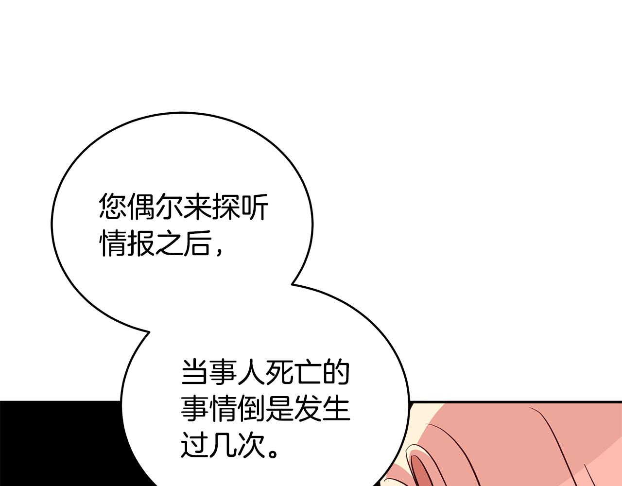 第116话 “公子”游戏160