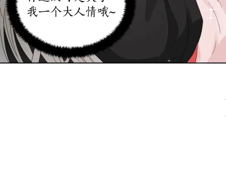 第34话 别买男人，买朕43