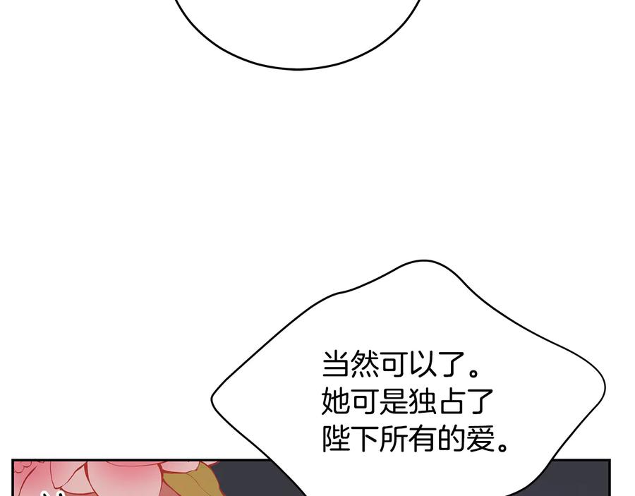 第55话 陛下的宠妃125
