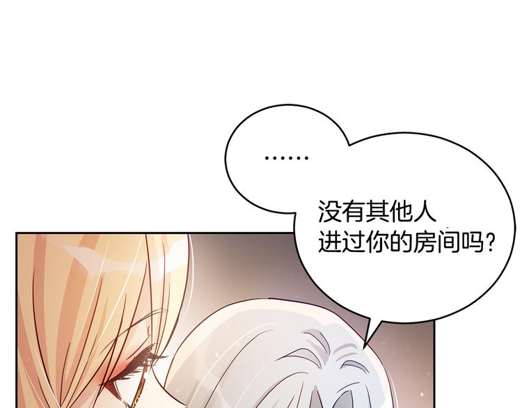 第63话 猜测人心23