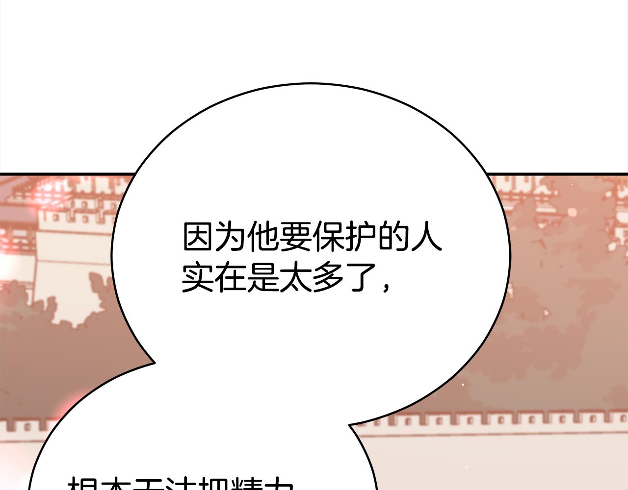 第123话找出叛徒123
