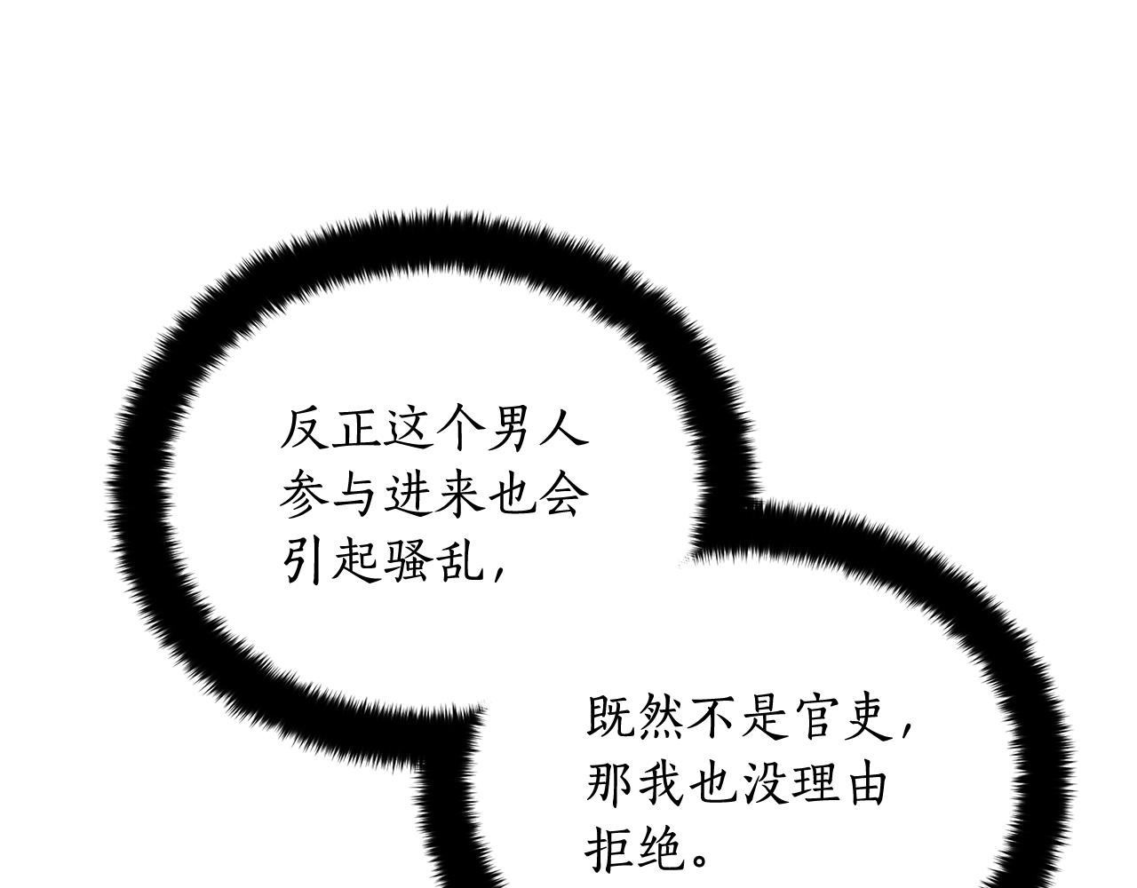 第146话 必死无疑79