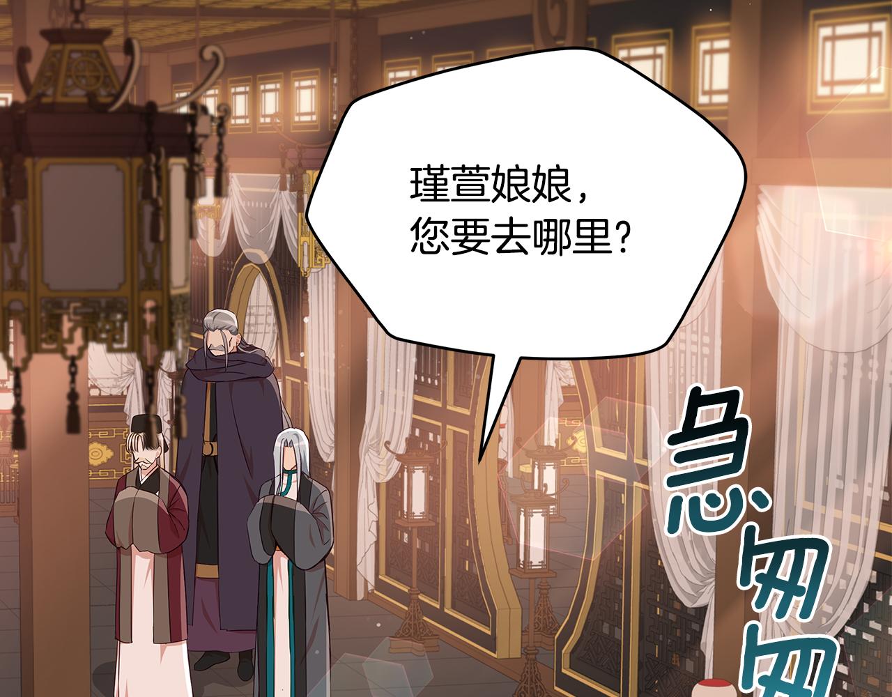 第141话 瑾萱哭了？2