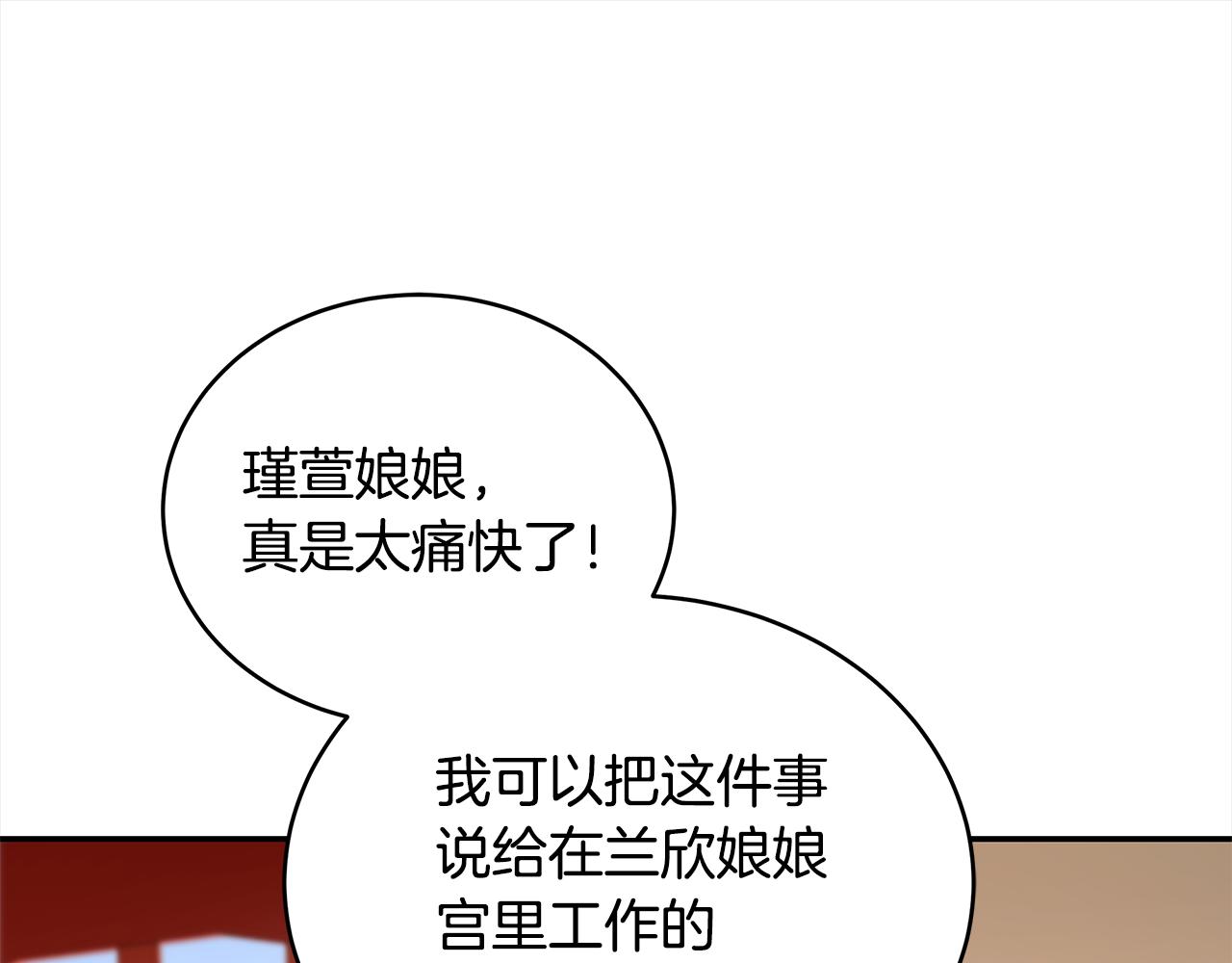 第125话丢出鱼饵19