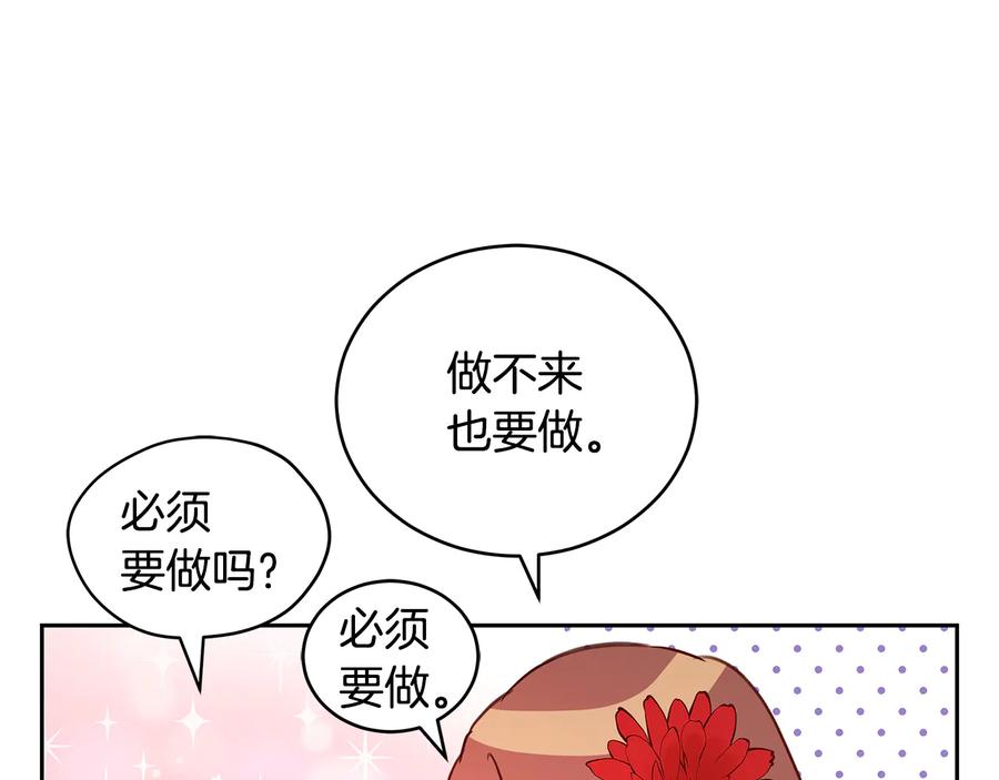 第55话 陛下的宠妃85