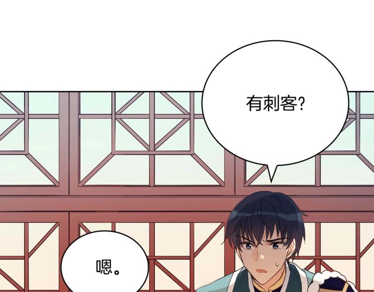 第6话 便宜哥哥又被怼？106