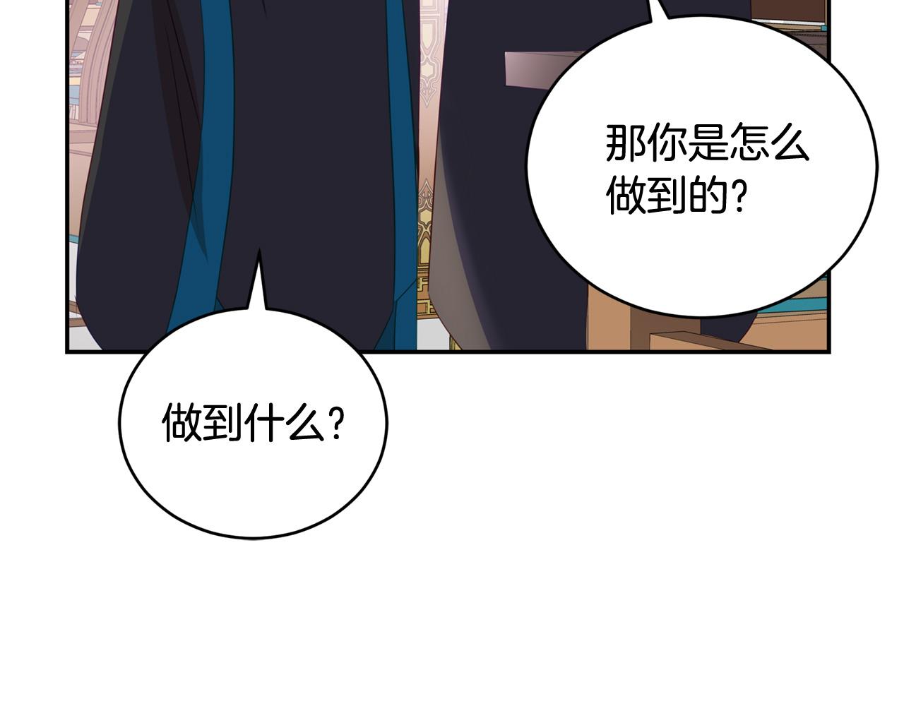 第88话 奇怪的话67