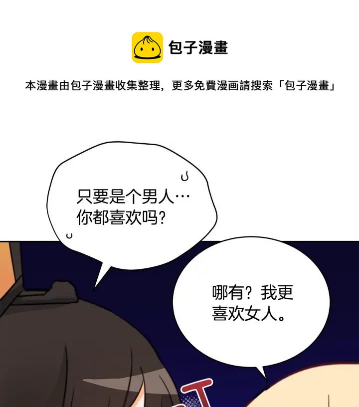 第39话 又被调戏52
