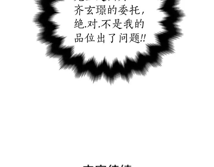 第32话 再闯朝会151
