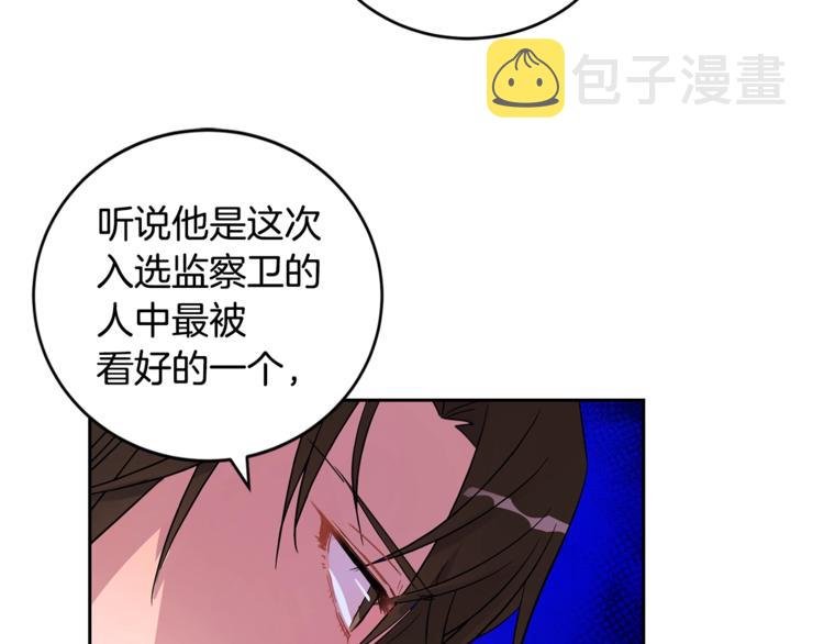 第19话 不合时宜的打扰68