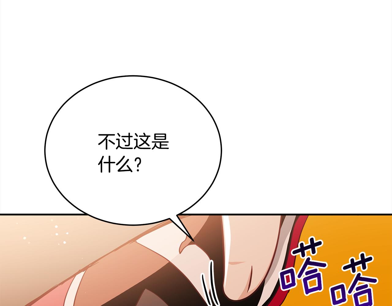 第143话 比赛造假127