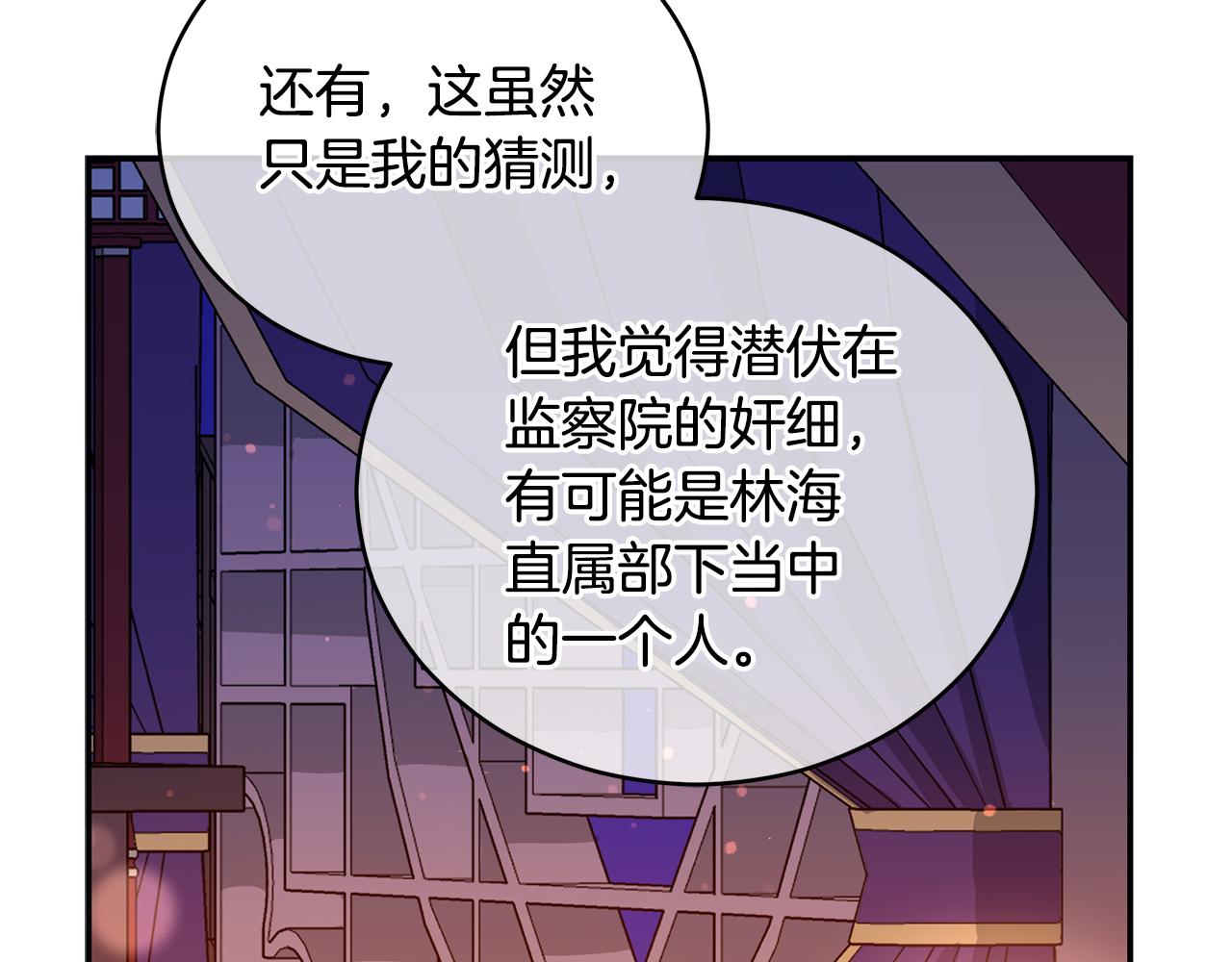 第105话 发现奸细129