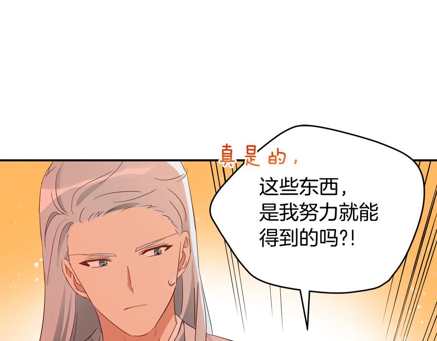 第99话 过度保护87
