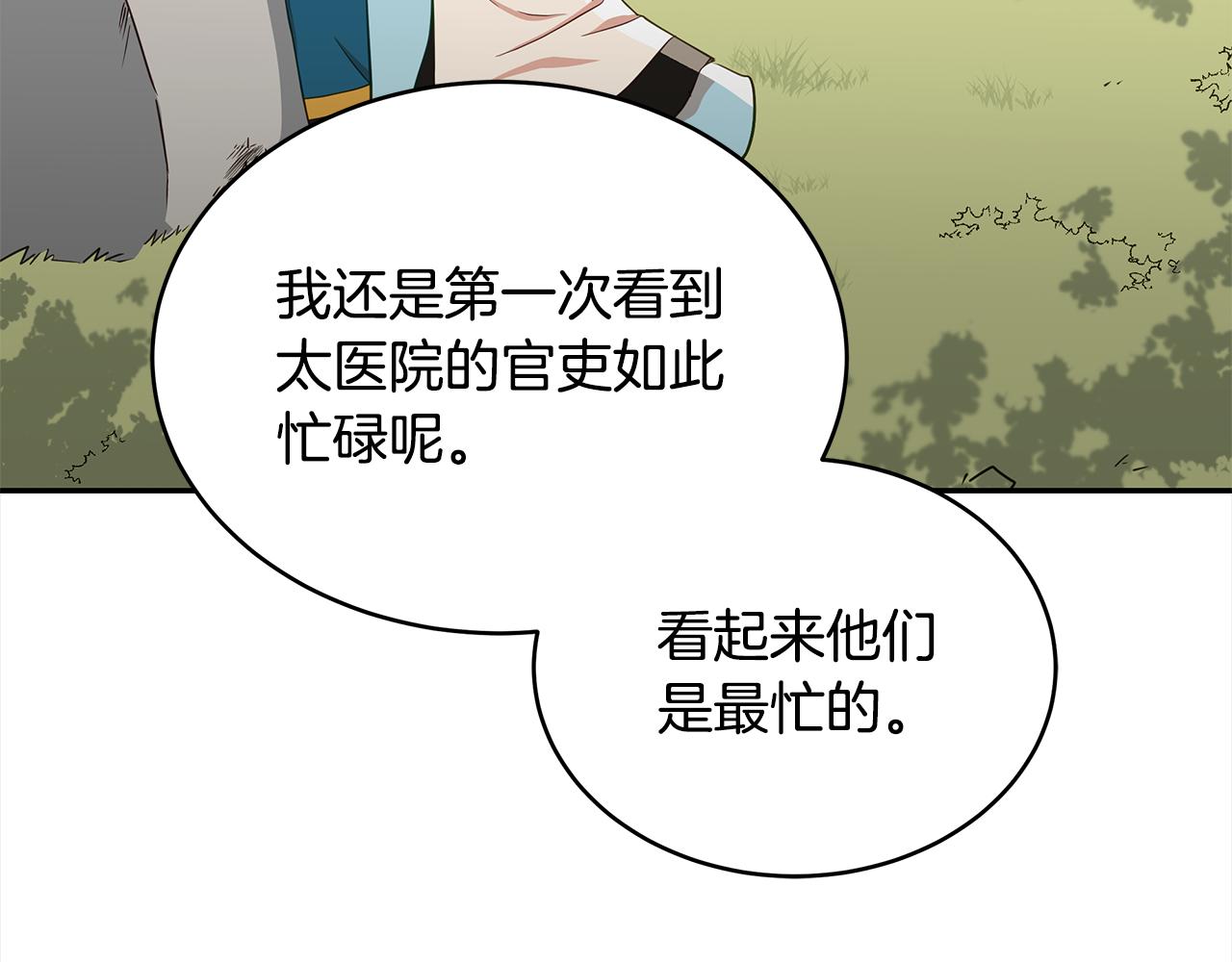 第135话 制造事端69
