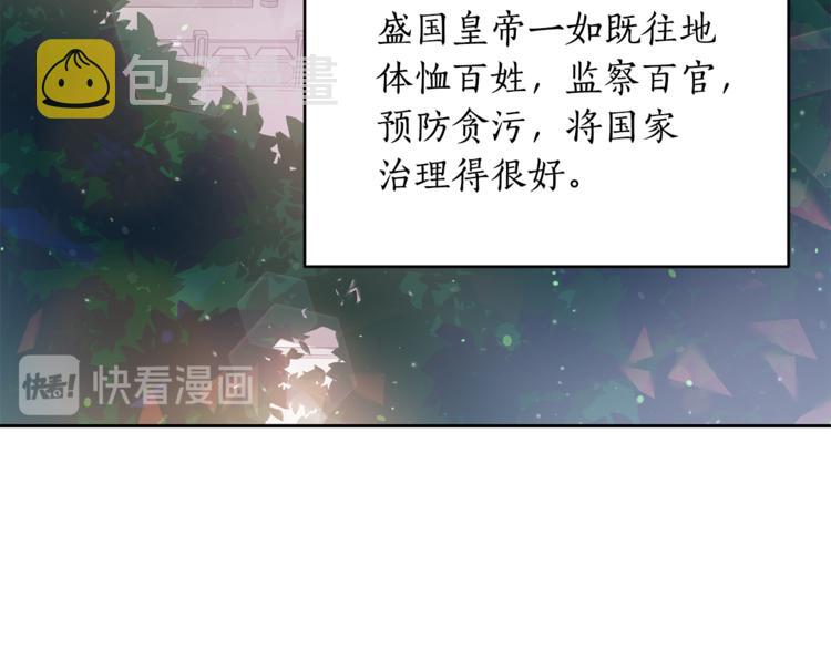 第57话 向人类讨伐80