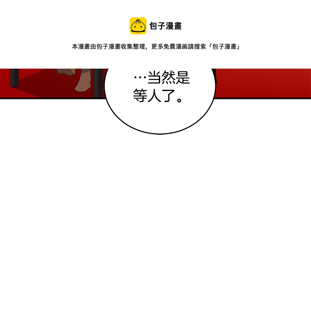第104话 可疑人物172