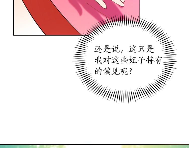 第16话 兰欣娘娘的温柔143