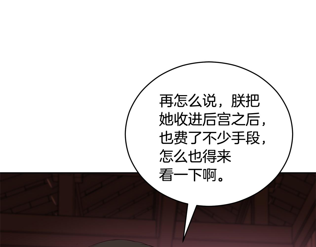 第90话 身份被拆穿159