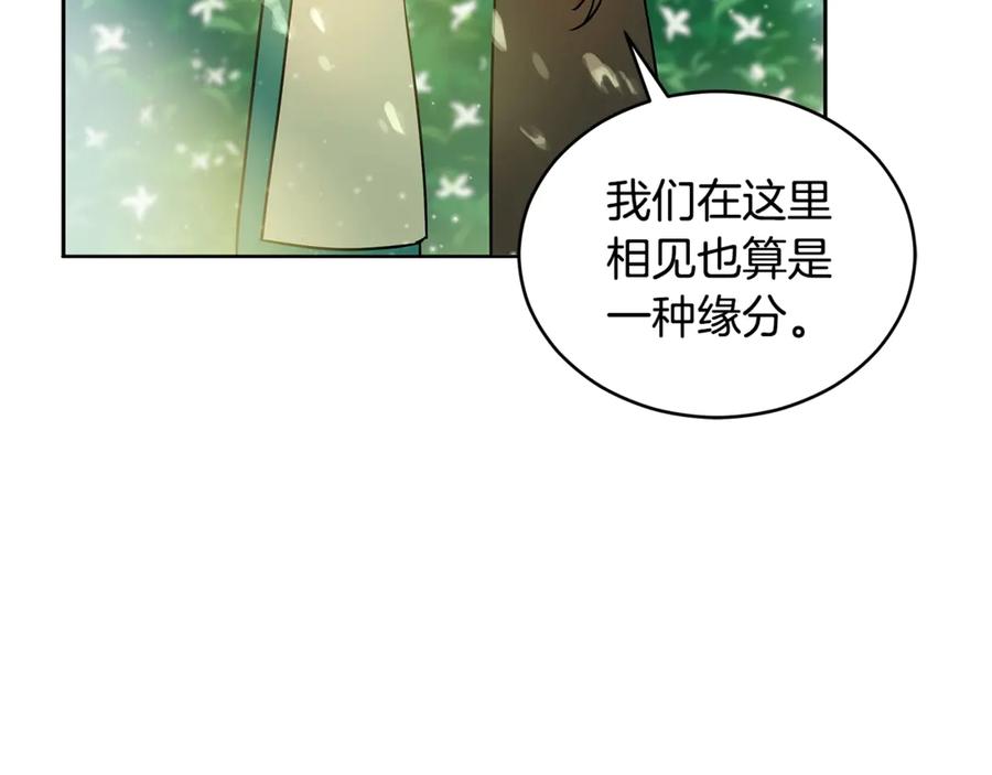 第50话 色诱探敌103