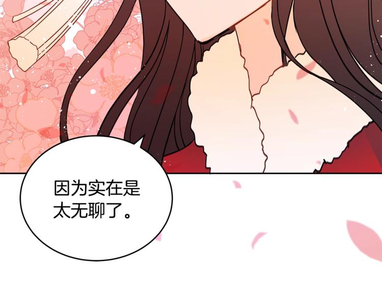 第16话 兰欣娘娘的温柔136