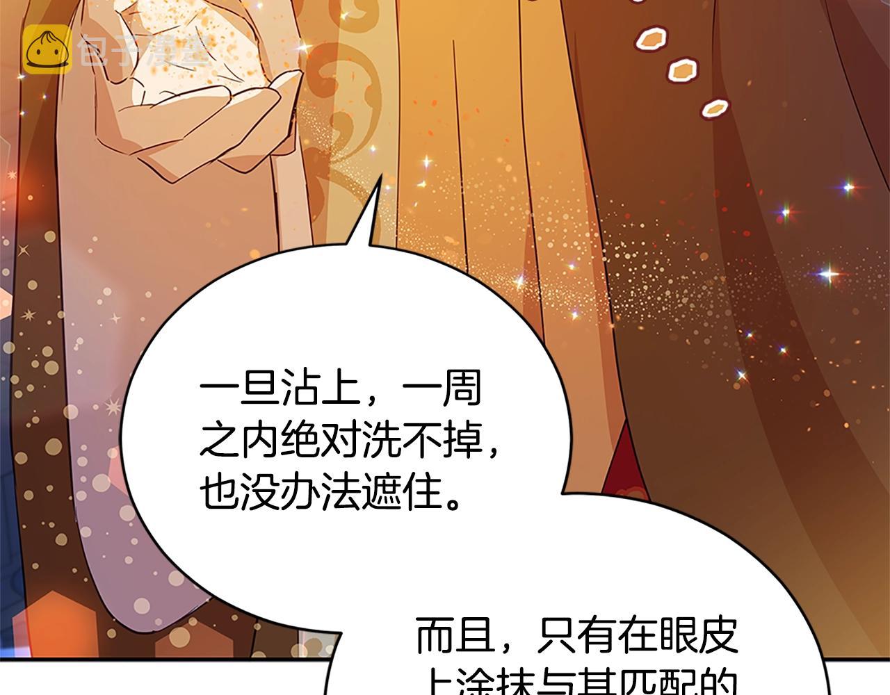 第101话 陛下驾到111