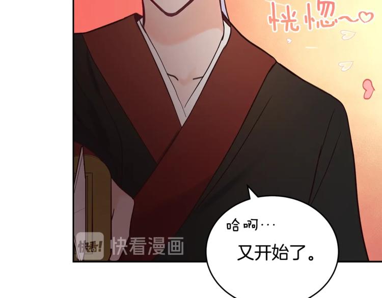 第13话 陛下驾到53
