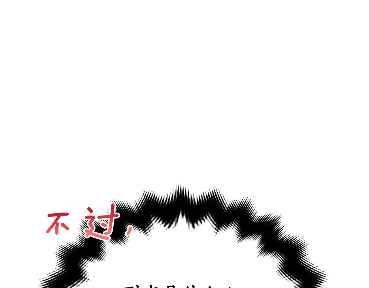 第137话 讨厌的声音113