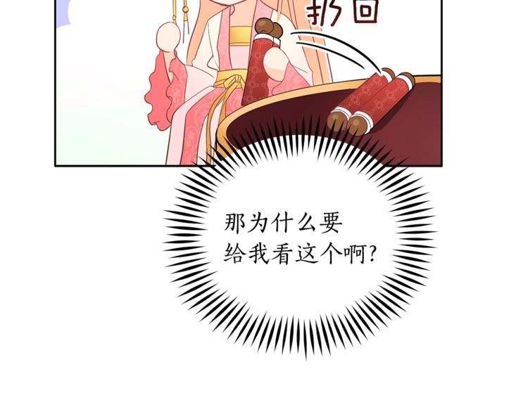 第19话 不合时宜的打扰90