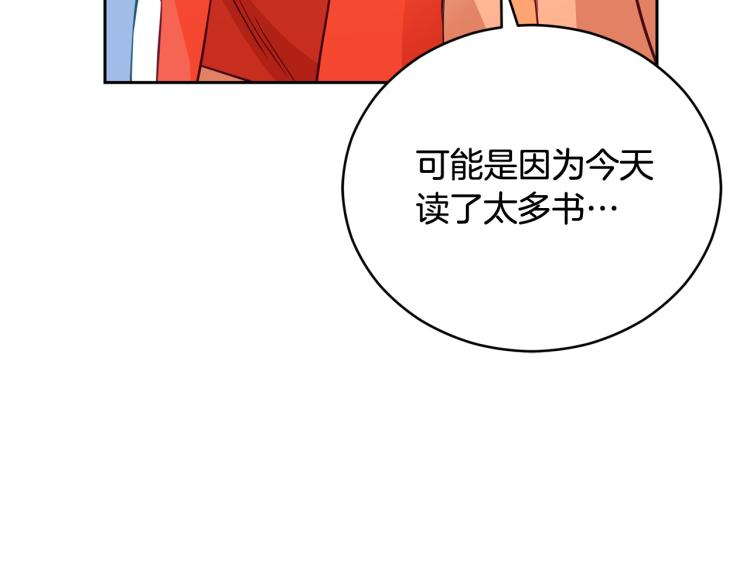 第76话 名门世家5