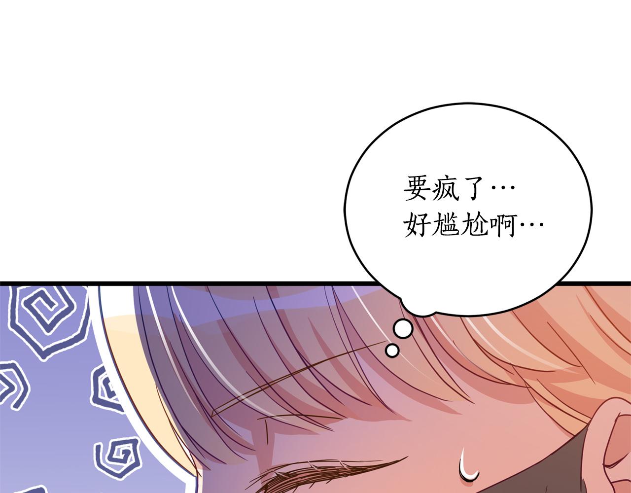 第77话 追求你的暗号19