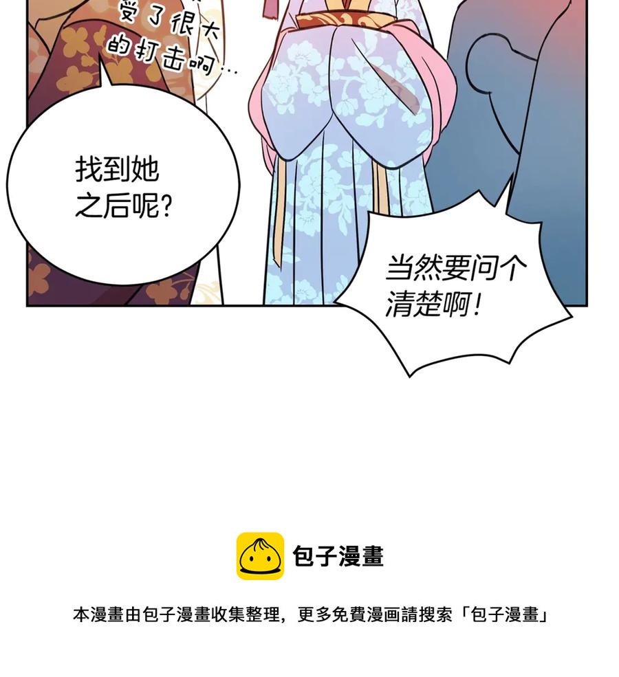 第51话 谣言四起76