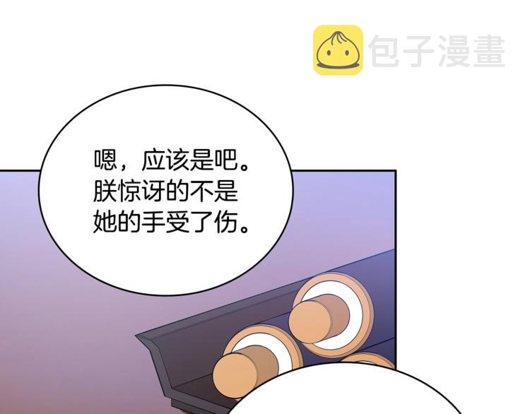 第9话 帝王包扎术与体贴161