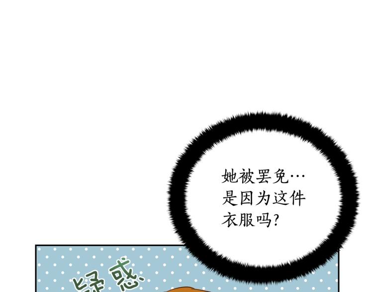 第74话 莫逆之交145