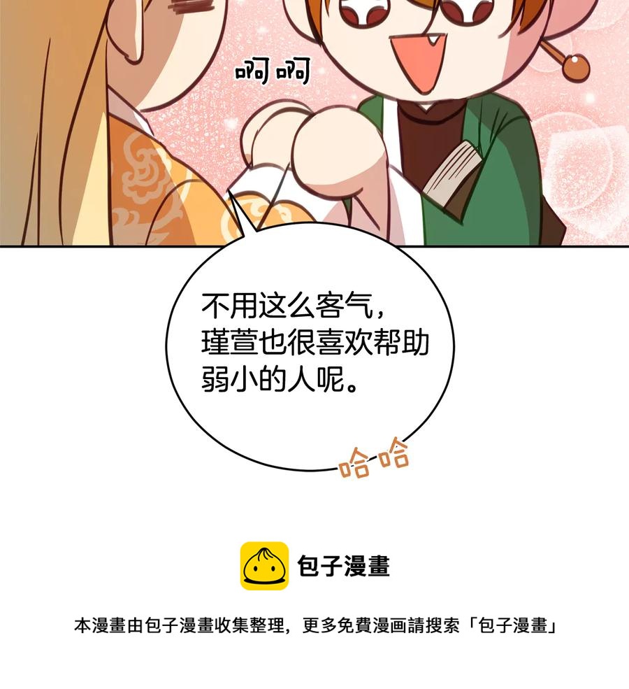 第75话 谢礼40