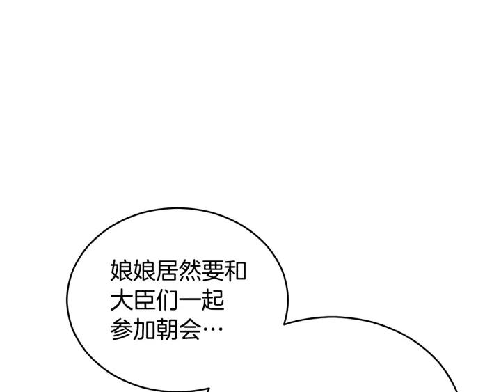 第30话 参加朝会？58