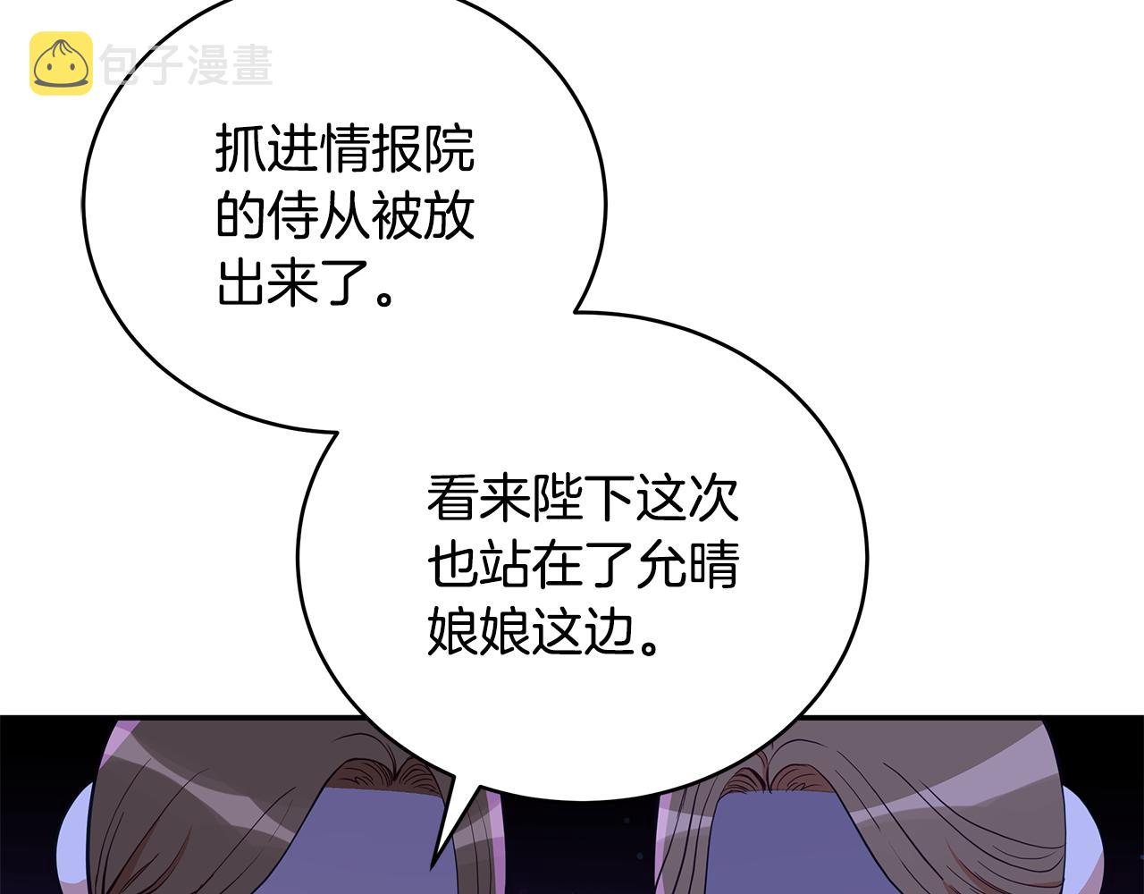 第113话 爱情游戏6