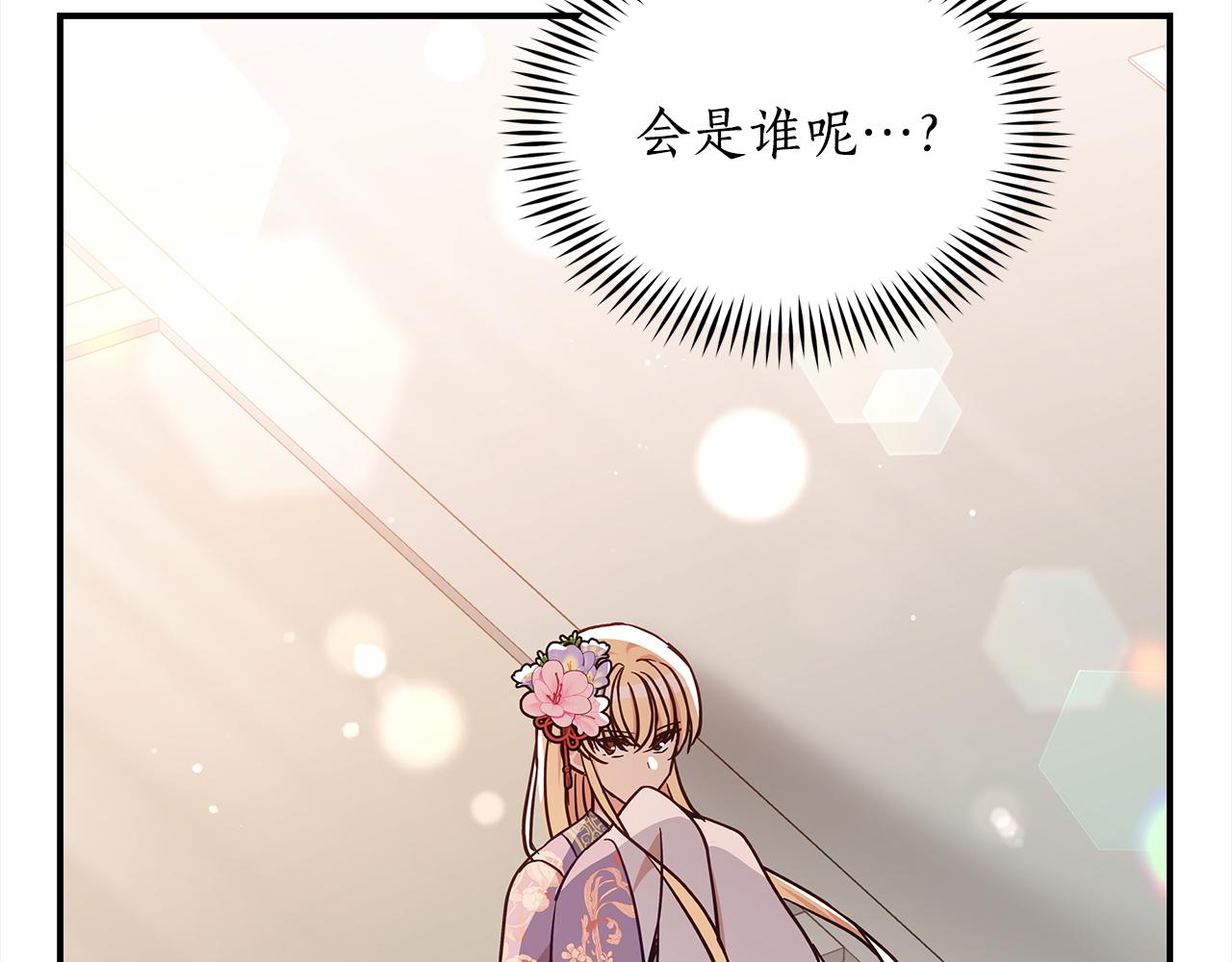第141话 瑾萱哭了？216