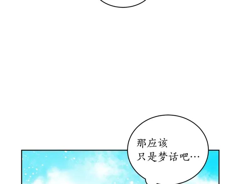 第24话 客栈？同房？？154