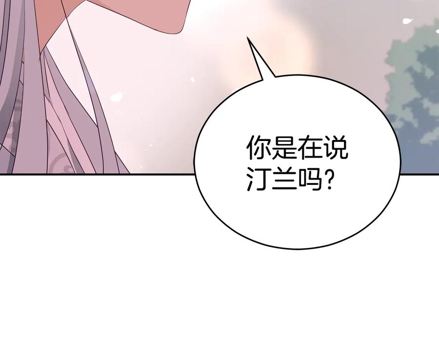 第98话 林海的未婚妻150
