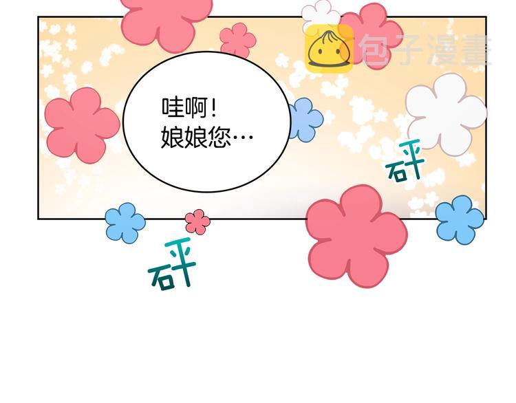 第4话 吐了的大臣114