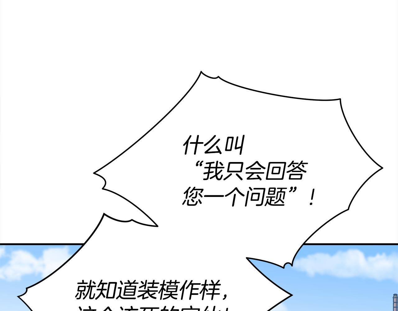 第129话虎彦的位置154