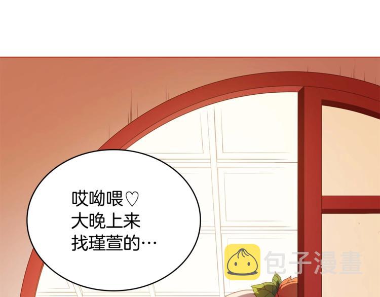 第6话 便宜哥哥又被怼？77