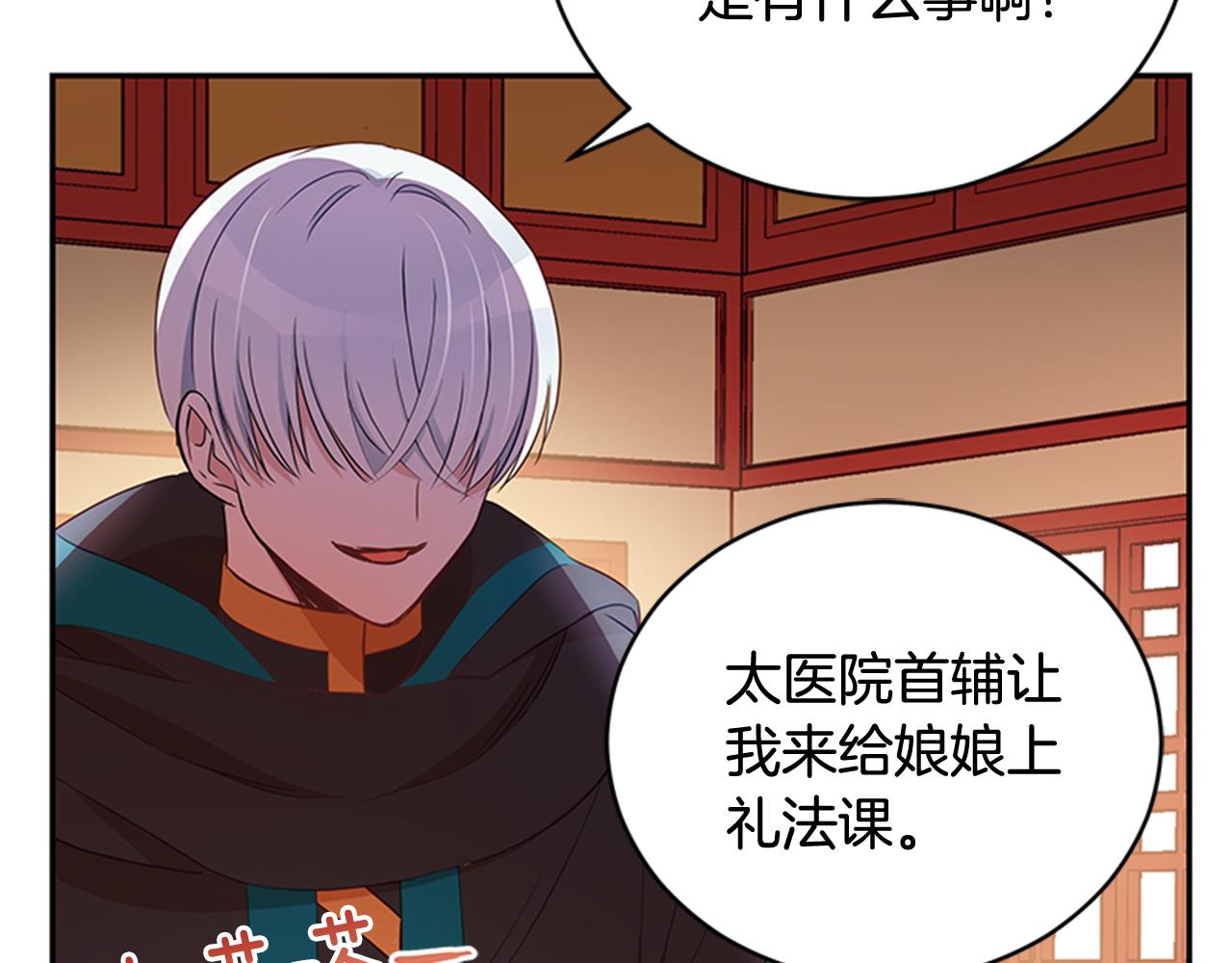 第86话 催情药83
