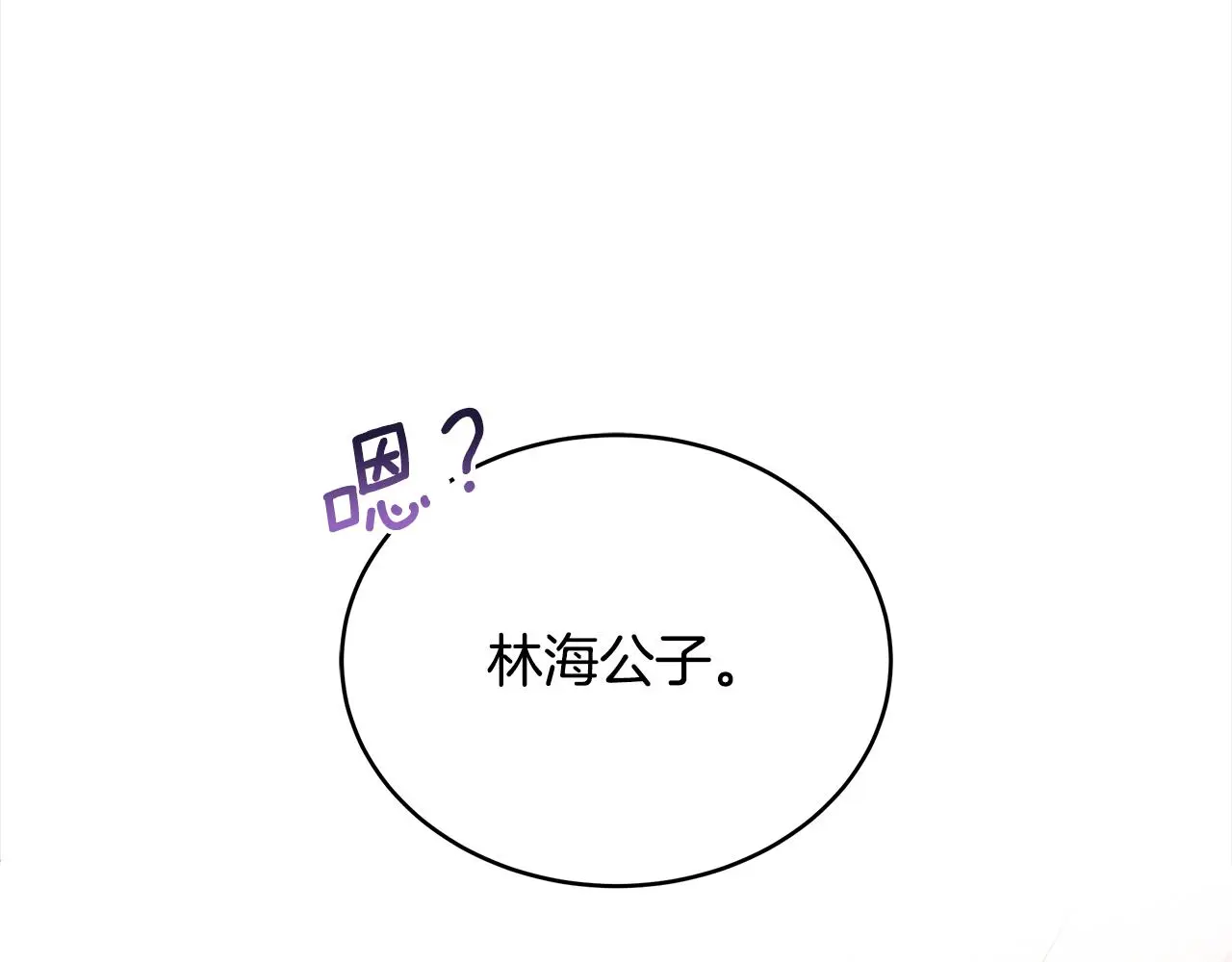 第142话 投怀送抱8