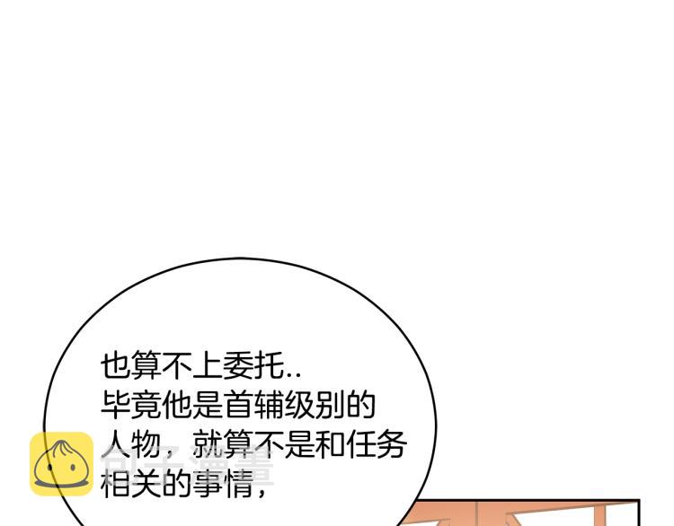 第71话 礼法的准则16