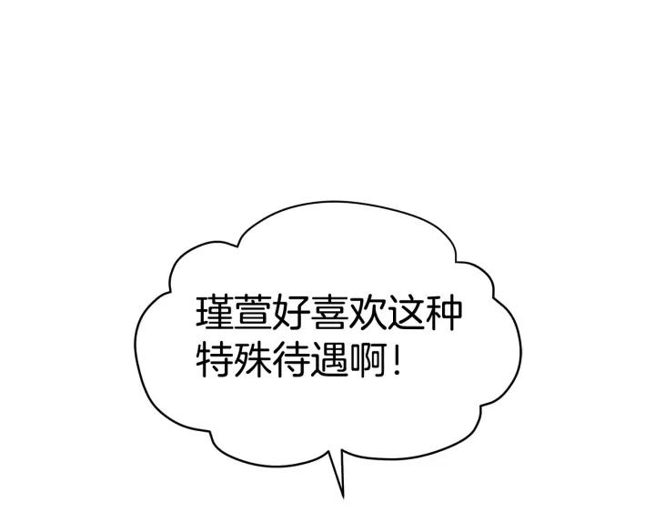 第30话 参加朝会？111