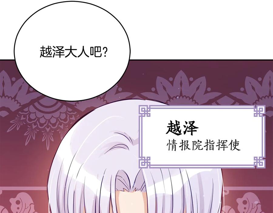 第66话 虎族印章119